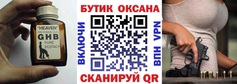 Бутират бутик Щёкино