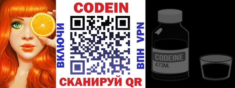 наркотики  Щёкино  Кодеиновый сироп Lean Purple Drank 