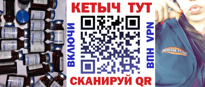 КЕТАМИН ketamine  Щёкино 
