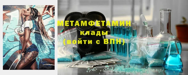 первитин Балахна