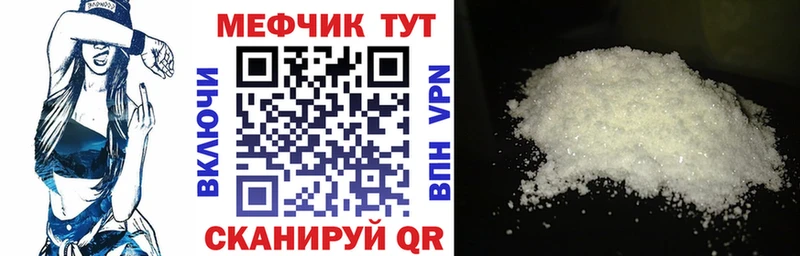 МЯУ-МЯУ VHQ  дарнет шоп  Щёкино 