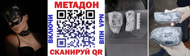 МЕТАДОН белоснежный  Щёкино 